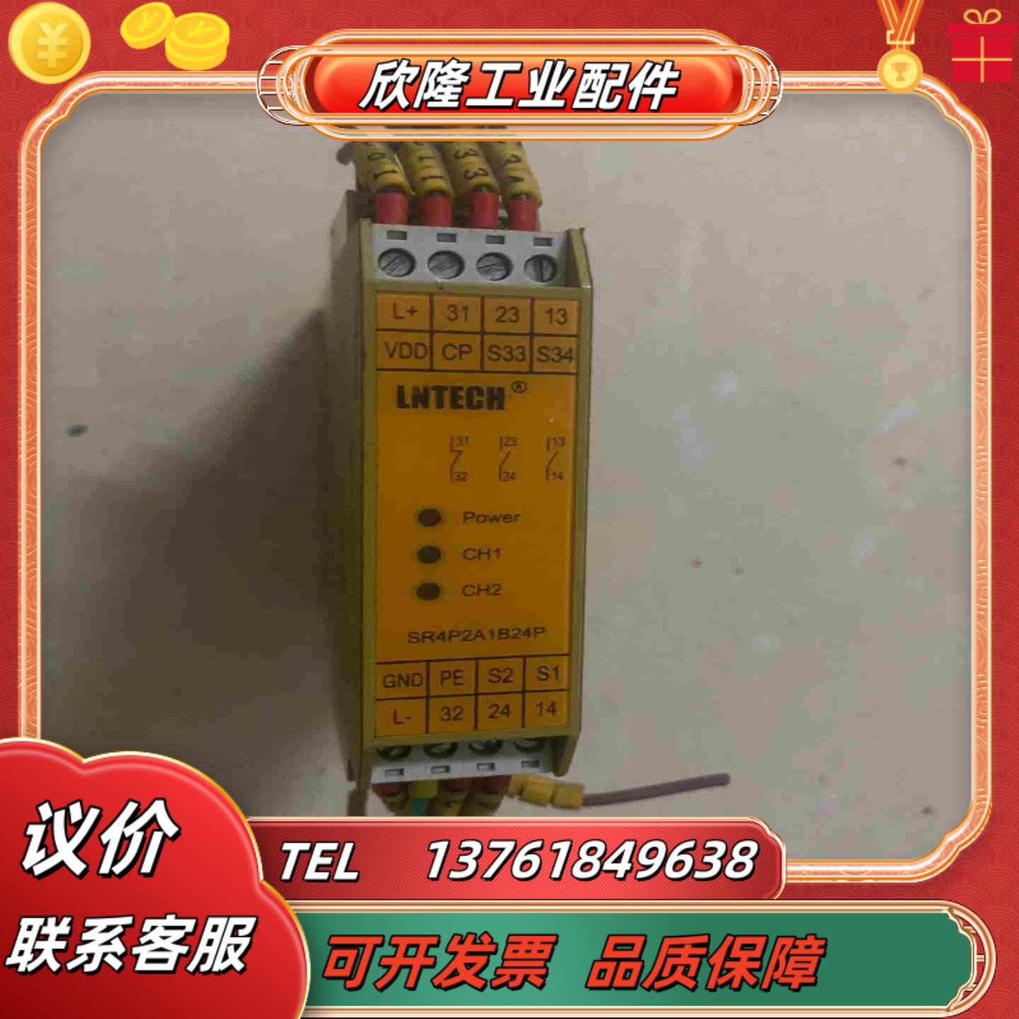 lntech SR4P2A1B24P  4议价