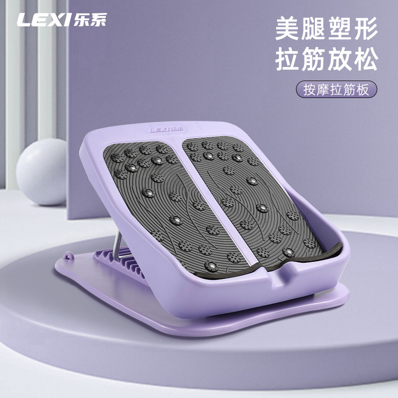 乐系拉筋板小腿拉伸神器健身站立腿部肌肉型抻筋压筋器材斜踏板
