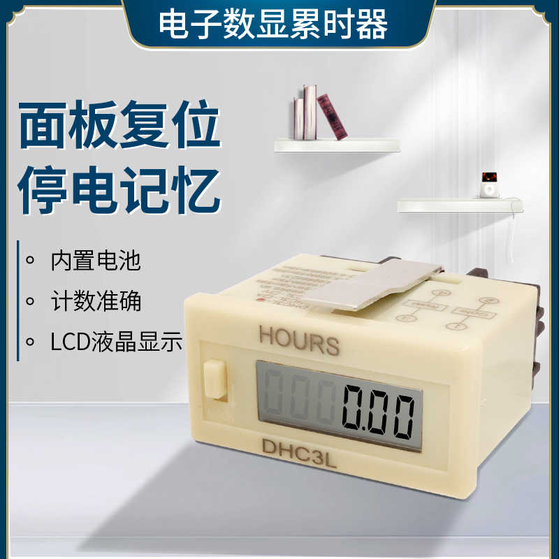 超小型时间计时器D3L-1 2V 2A 3A累时器液晶显示停电记忆计时仪