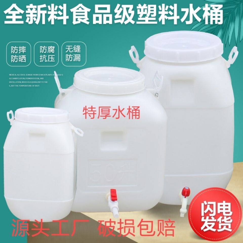 食级加厚蜂蜜桶专用桶 塑料桶酵素桶酿酒桶泡菜桶水桶包邮50升