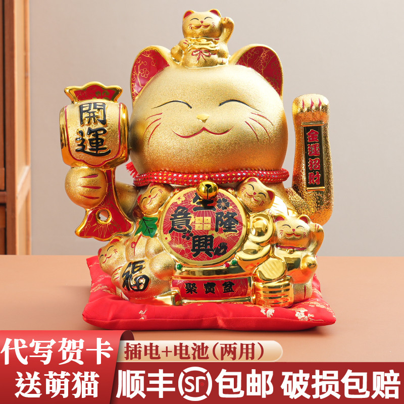 招财猫摆件开业大号摇手发财猫家用客厅装饰自动招手店铺前台礼品