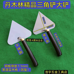 丹木林 三角铲大铲 砌砖铲 条铲灰刀瓦工工具瓦刀手工灰铲锯片钢