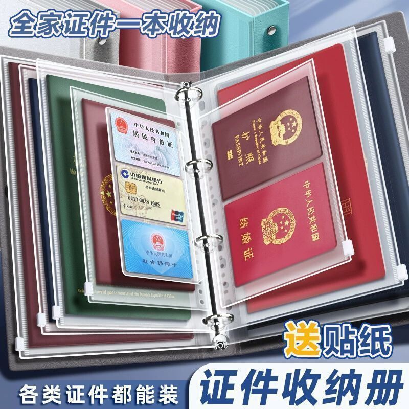 A4拉边活页透明加厚资料册