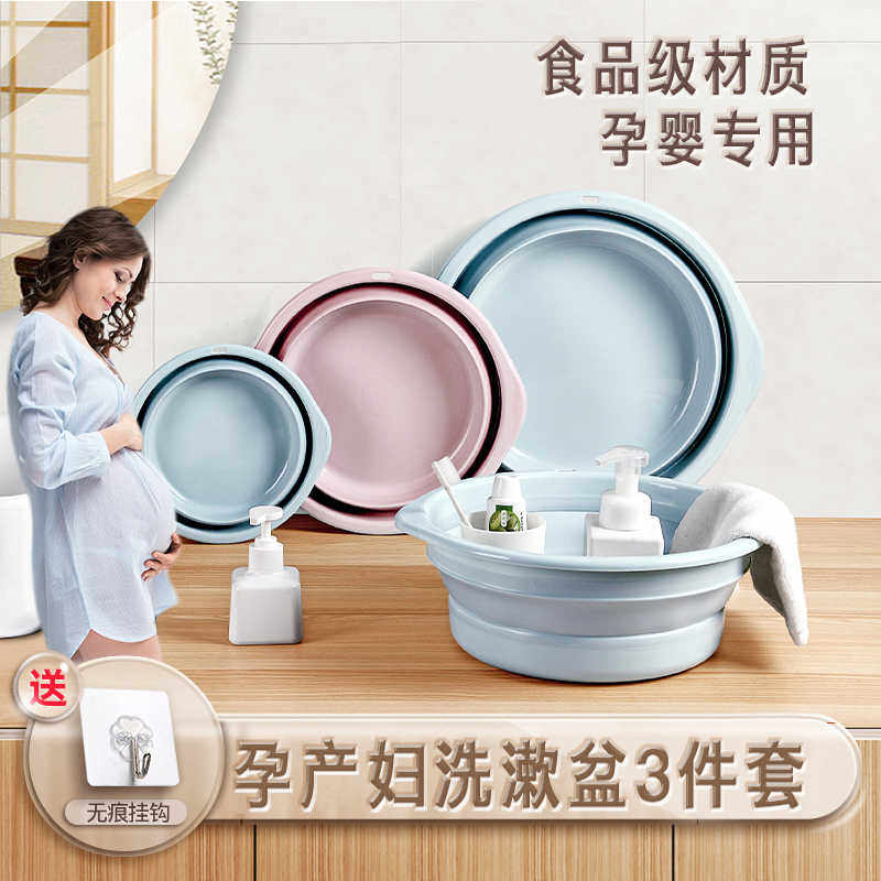 婴儿洗脸盆可折叠盆孕妇产妇入院坐月子洗屁股洗漱用大小三件套