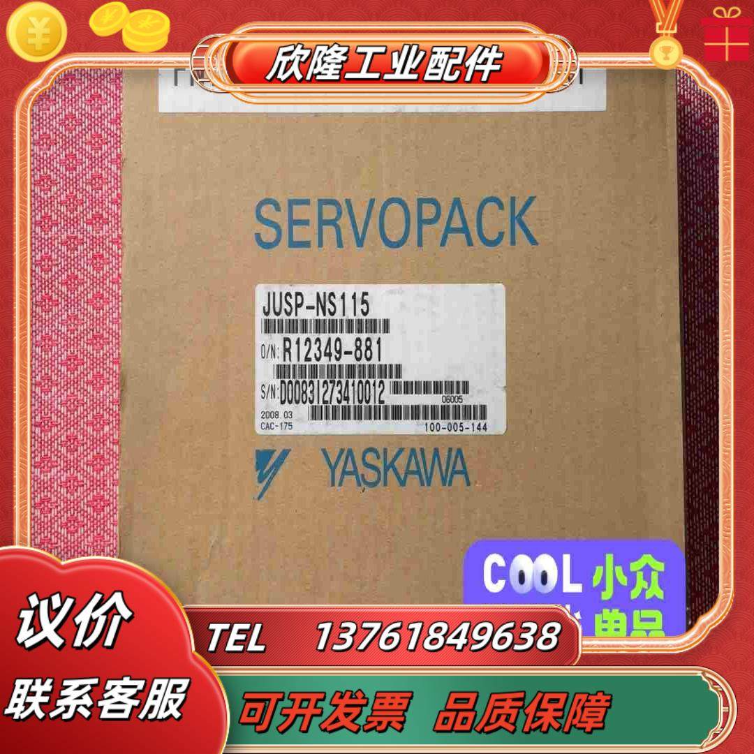 JUSP-NS115 全新现货实价议价