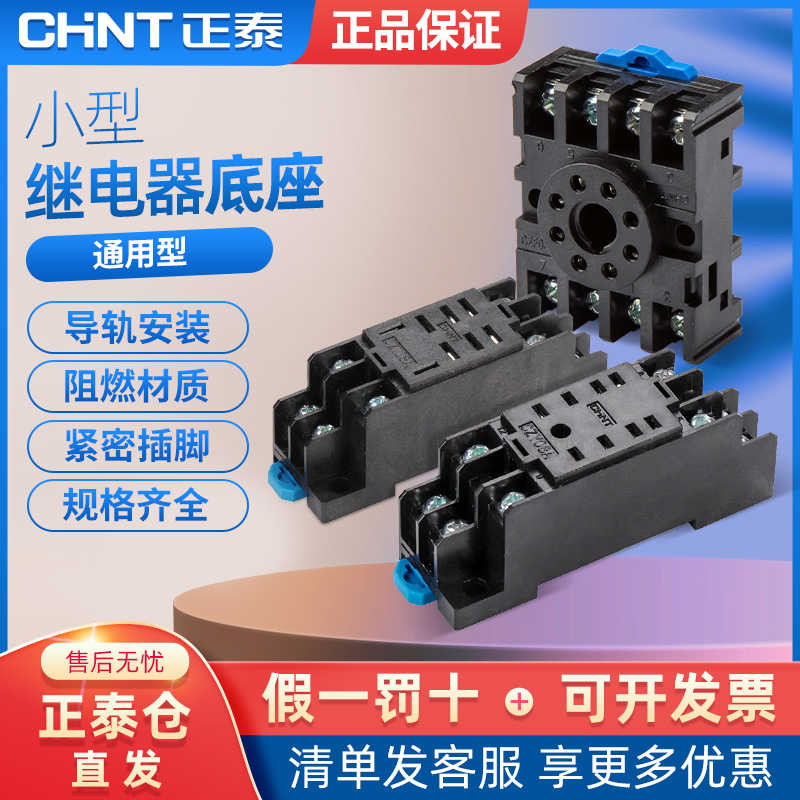 小型中间电磁继电器CZF08A交流CZY11A直流CZY14A14脚220v12v