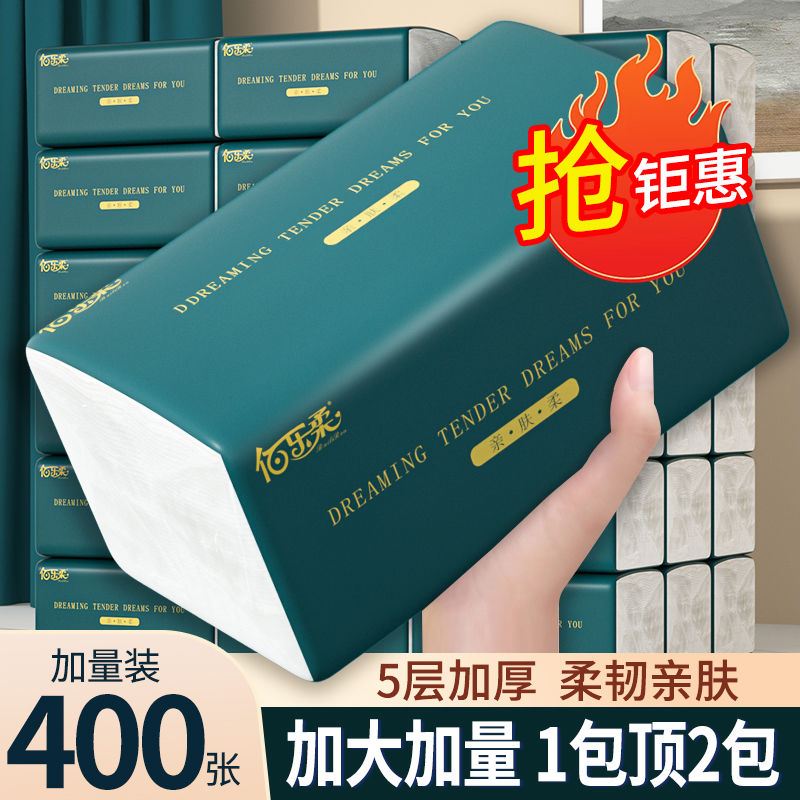 400张大包抽纸家用实惠装整箱擦手纸餐巾纸厕所卫生纸巾家用纸抽