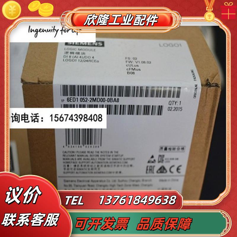 6ED1052-2MD00-0BA8 12/24RCEO逻辑模块6ED10522MD00议价