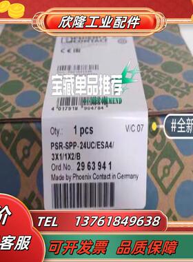 原装德国菲尼克斯PSR-SPP-24UCESA43X1议价