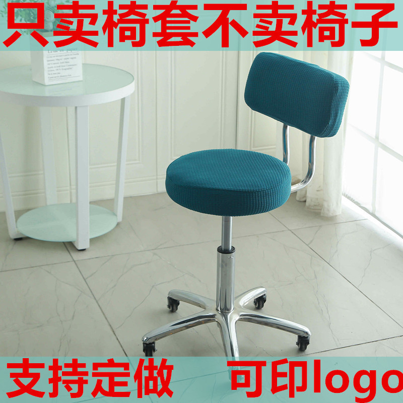 弹力通用圆凳椅子套全包防尘保护罩现代吧台转椅凳子套罩理发椅套