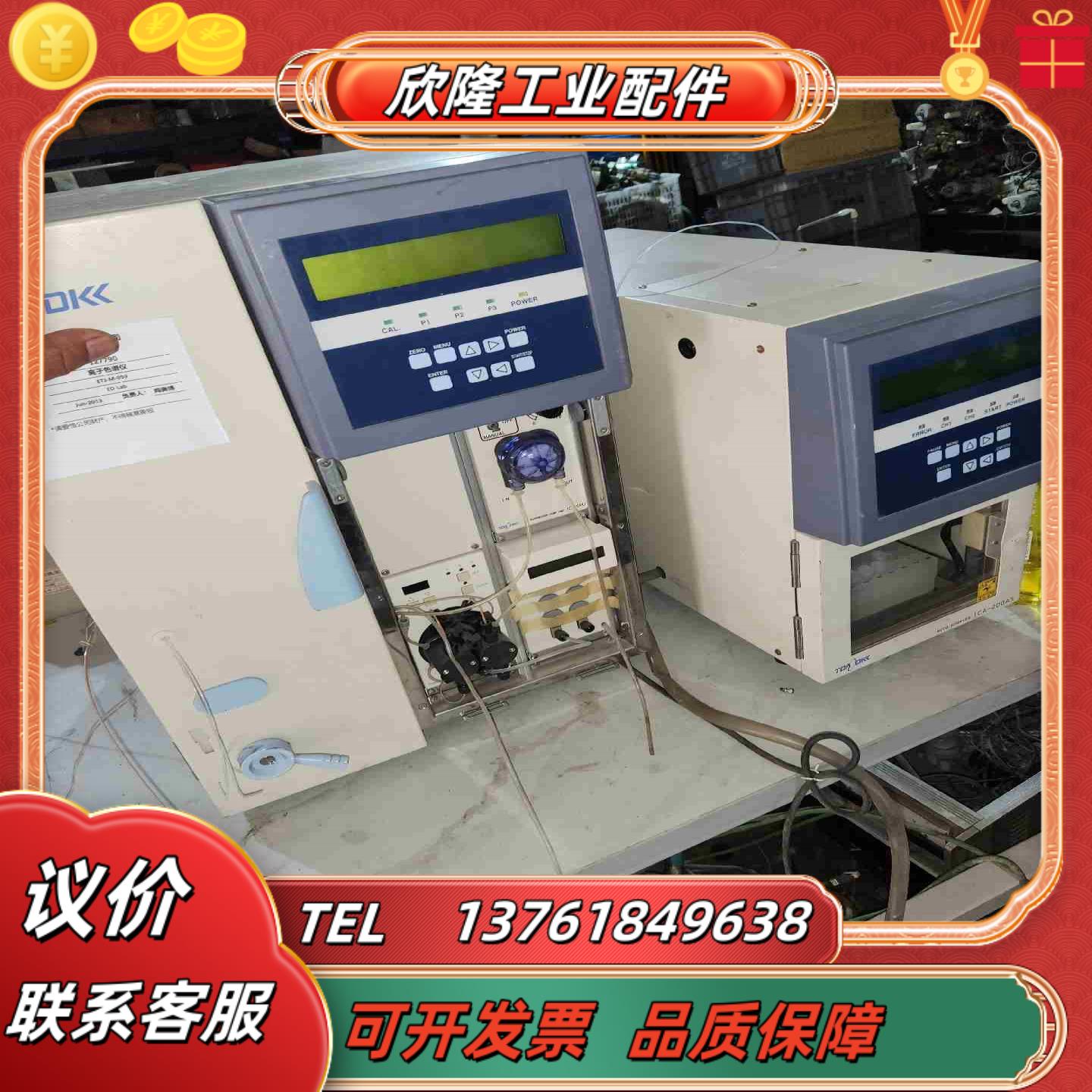 TOA-DKK牌离子色谱仪成色自定义我能议价