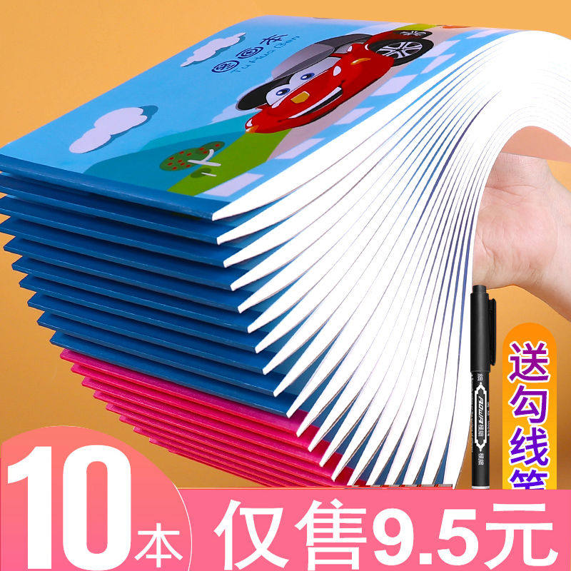 20本画画本儿童幼儿园A4图画本小学生用一二年级空白美术本子画