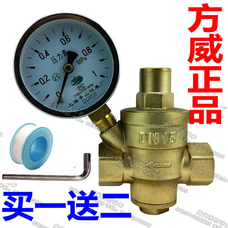 方威 热水器 净水器黄铜家用 自来水减压阀 稳压阀4分DN15 6分20