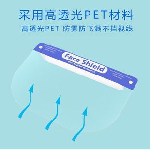 隔离防护面罩防病毒防紫外线防寒防飞沫头戴式透明高清防疫面屏