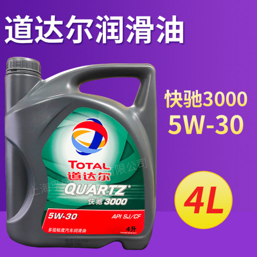 润滑油  快驰3000防冻 发动机机油5W-304L SJ/CF包邮