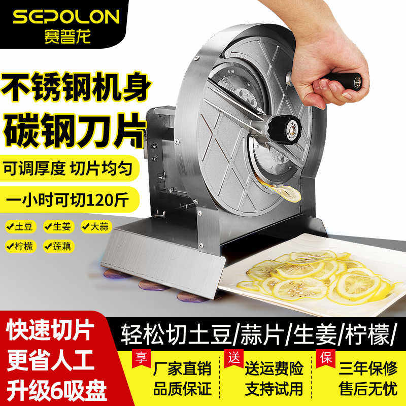 土豆片切片器用手动电动超薄薯片机全自动切水果神器柠檬切片机