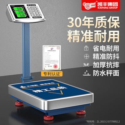 凯丰电子秤用小型台秤100kg150公斤精准称重工业用300kg200磅秤