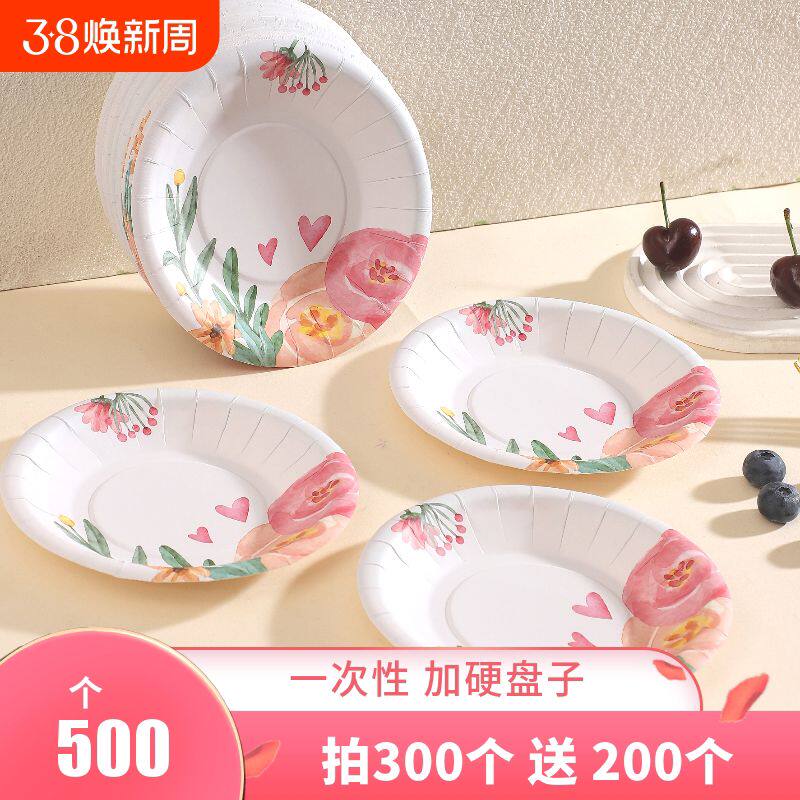 一次性餐盘菜盘蛋糕盘子纸碟子托盘白色加厚餐具绘画圆盘骨碟纸盘