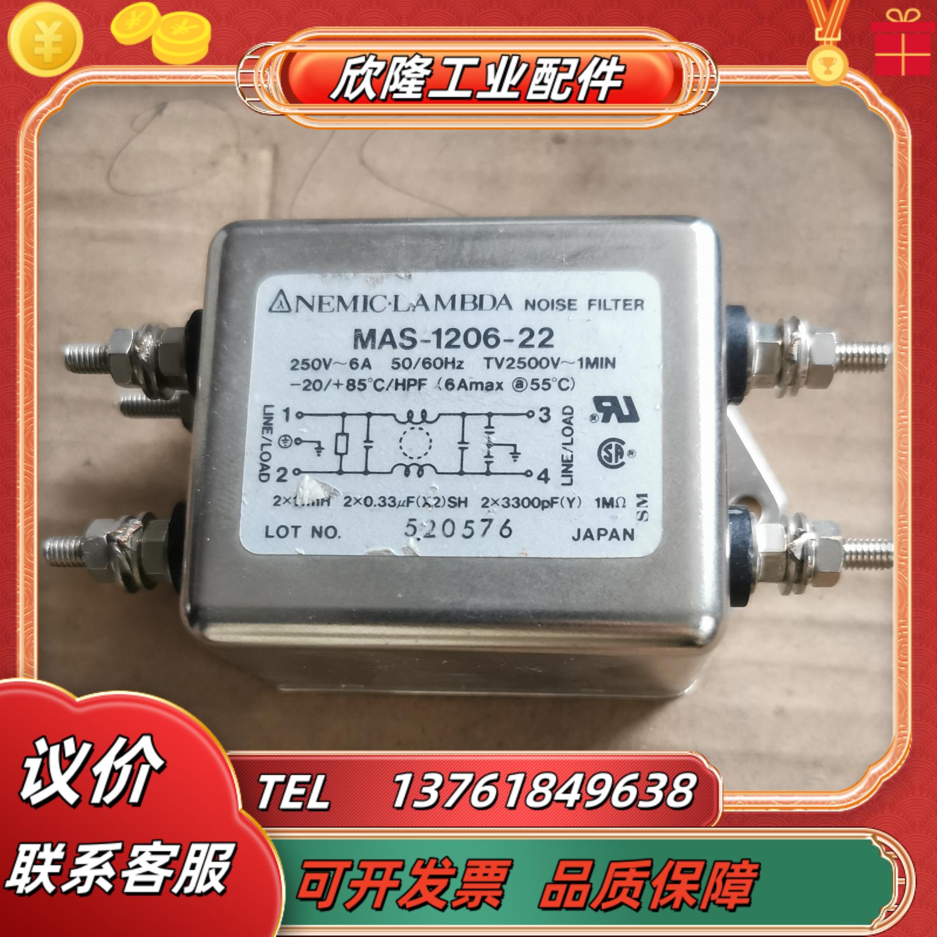 mas-1206-22 nemic lambda滤波器