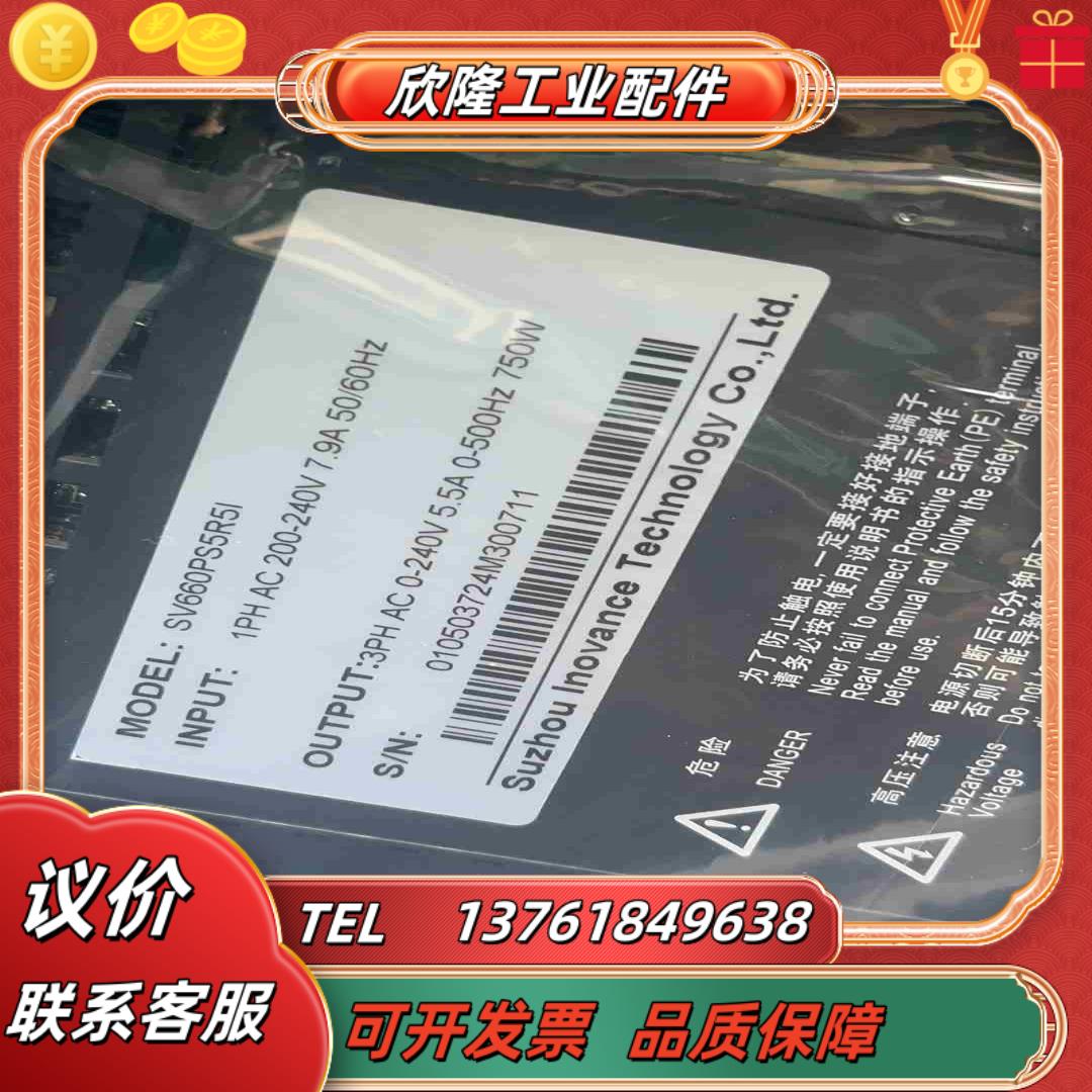 汇川伺服电机660ps5r5i isnh1-75b3议价
