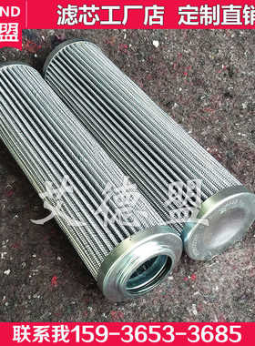 适用于REXROTH 350LE0150-H10LAOO-O-M-R5过滤器滤芯 R928022285