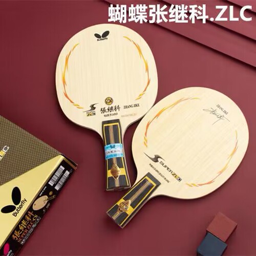 蝴蝶乒乓球拍正张继科zlc底板专业级日本底板碳素纤维单拍省狂
