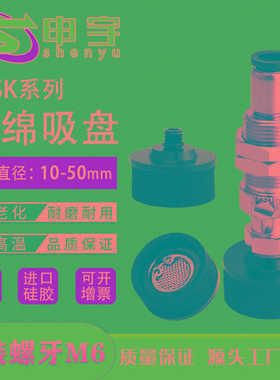 VPSK10真空吸盘金具直通金具MVSTS20海绵型吸盘单体波纹型VPSK15