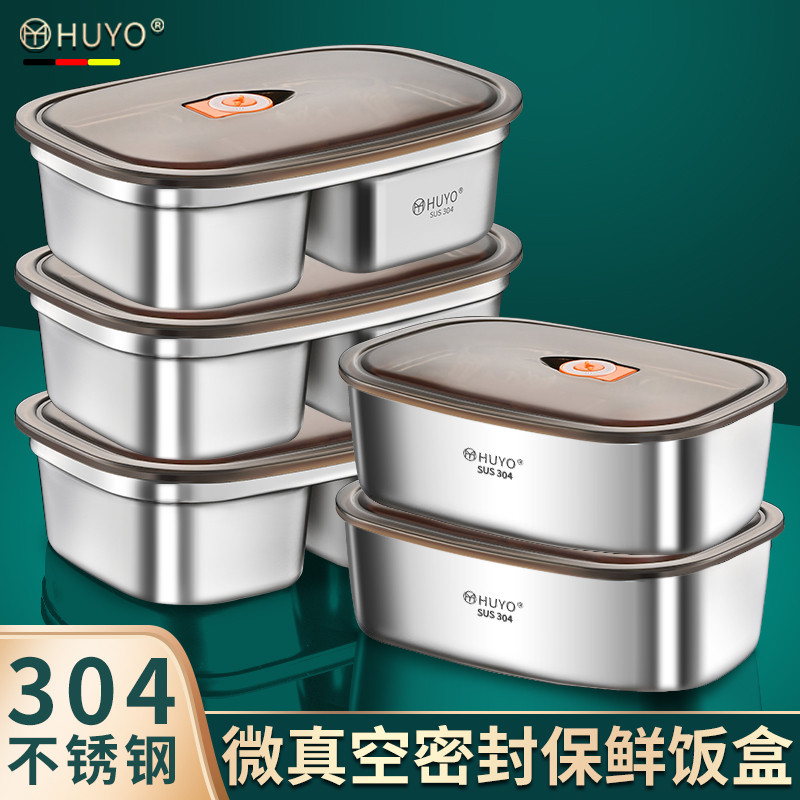 超轻小学生饭盒学生专用吃饭盒304不锈钢餐盘上班族密封便当盒子