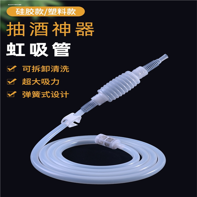 家用虹吸管硅胶软管葡萄酒过滤器吸酒器抽酒分酒神器新款抽水器