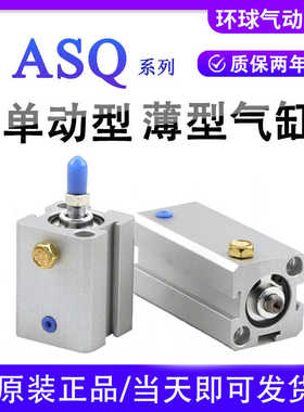 ATQ32前后单动押进押出薄型气缸ASQ12X16X20X25X40X50X5X10X15S-B