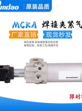 MCKA焊接气缸MCKB40 50 63 80*50*75*100*125*150SY/YW CK1A/B..