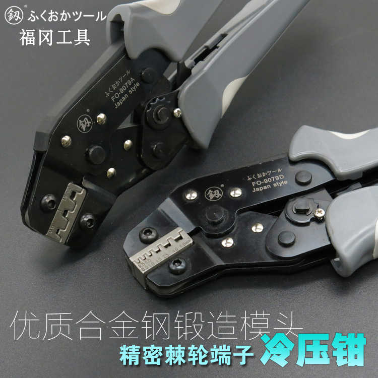日本福冈进口端子压线鼻钳德国棘轮手动冷压插簧端子钳压着钳正
