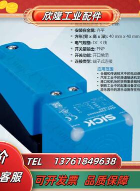 IQ40-20BPOKK0SSICK全新原装正品电感接近传感器107议价