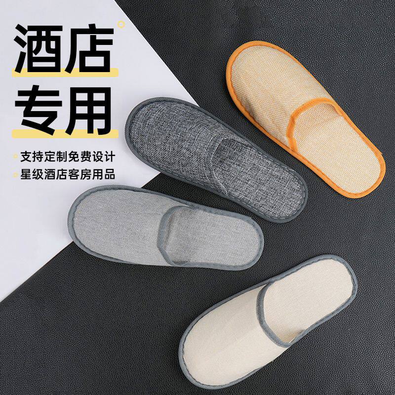 一次性拖鞋亚麻布星级酒店宾馆专用加厚透气防滑美容院用批发