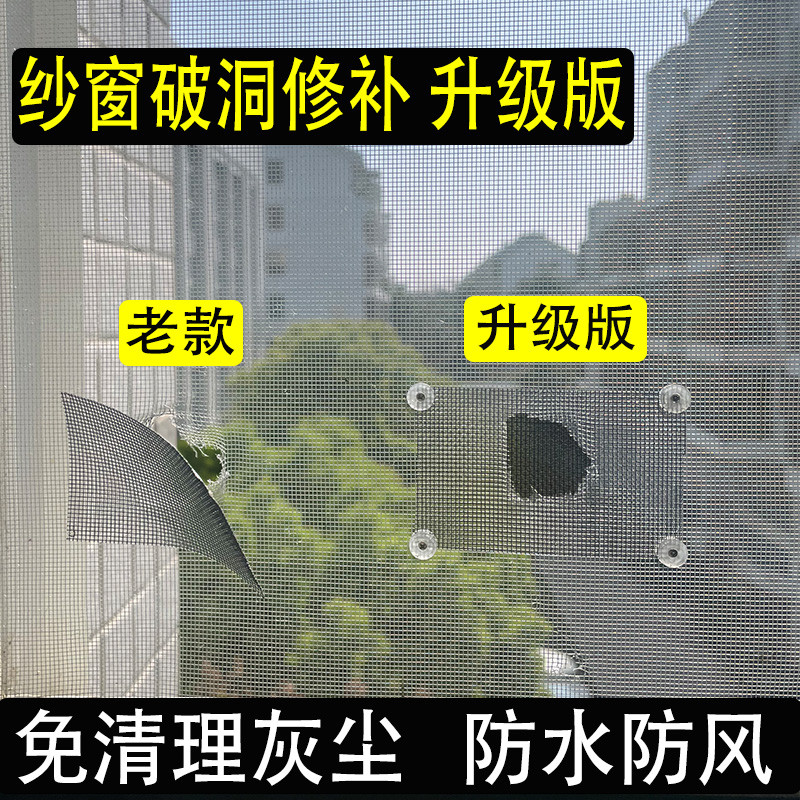 锁钉加固防蚊虫纱窗补洞贴修补贴修复神器窗纱破洞边缘纱网缝补
