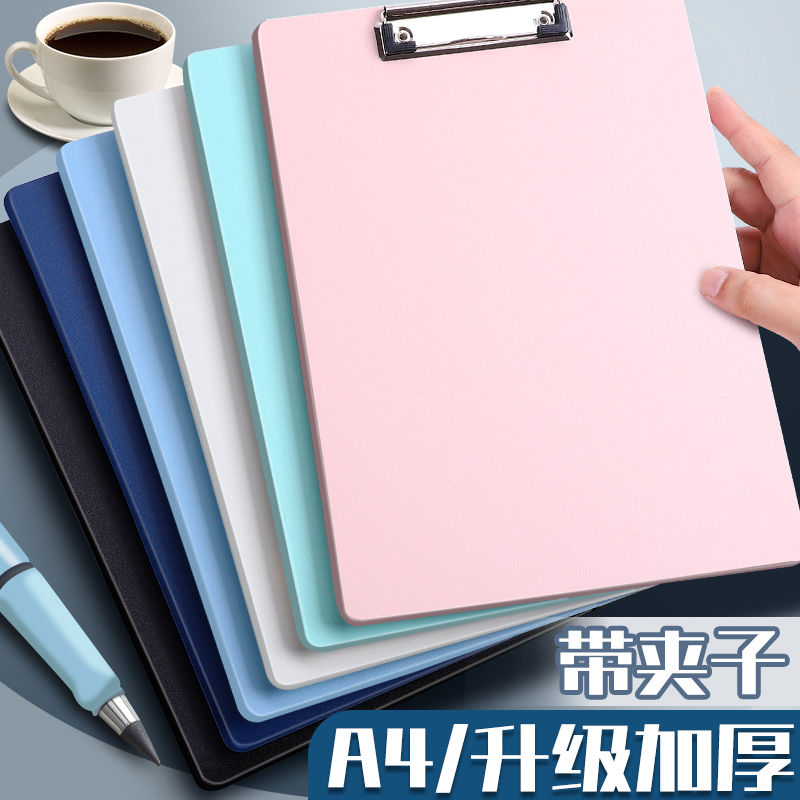 莫兰迪色文件夹夹板A4板夹垫板PP平板夹学生用画板写字硬板作业成