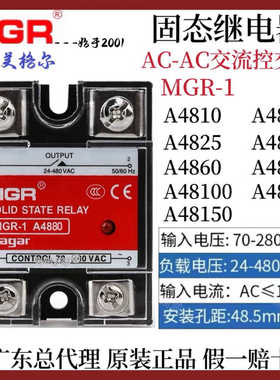 美格尔MGR-1A4825/A48120/A48150单相固态继电器模块交流控制