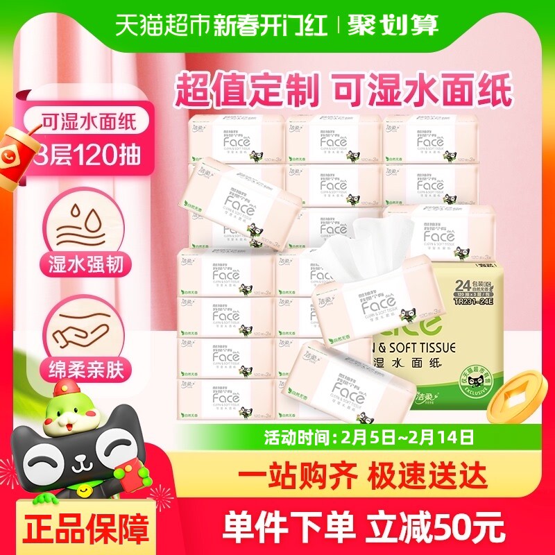 洁柔抽纸家用纸巾卫生纸餐巾纸3层120抽24包实惠装整箱批发