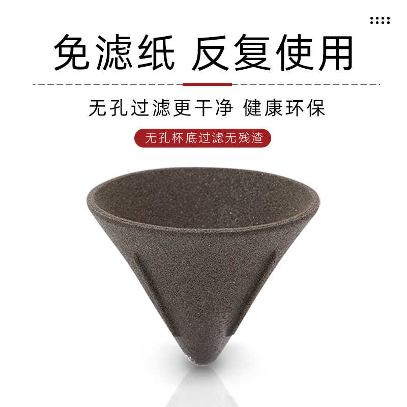 V型滤杯陶瓷手冲咖啡过滤器家用微米滤网免滤纸细孔过滤杯茶漏V60