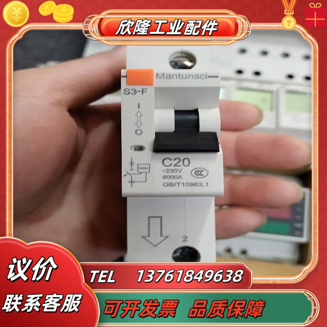 曼顿智能空开断路器S3系列1P2P3P 4G5IFI