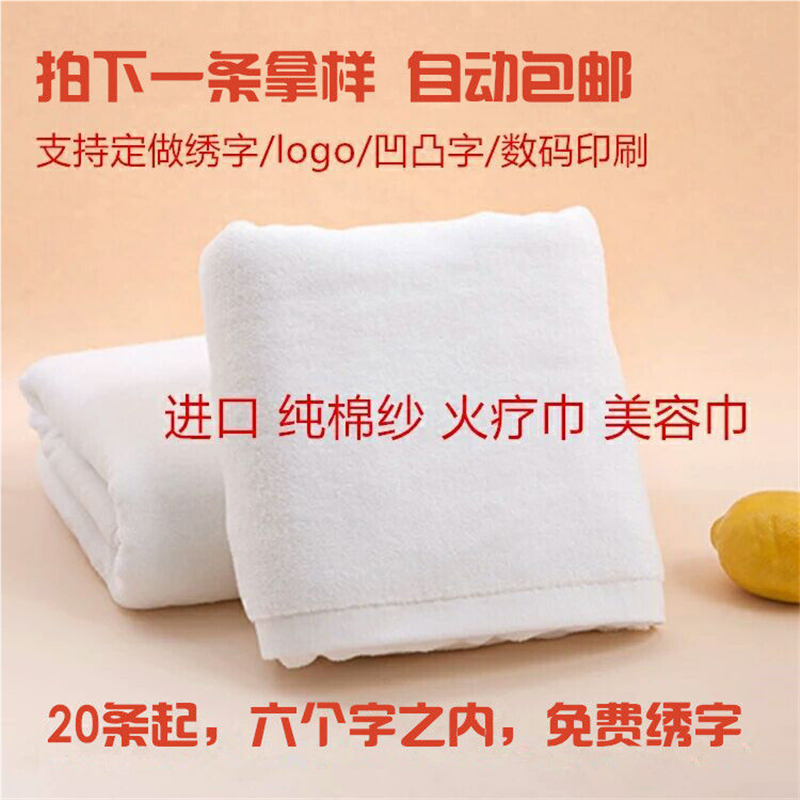 宾馆酒店洗浴美容按摩足疗养生纯棉吸水火疗地巾白浴巾毛巾被包邮