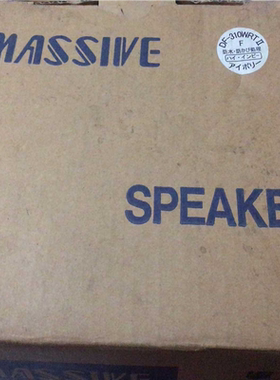 【汇生】MASSIIVE DF-310WRT ‖-F【议价】