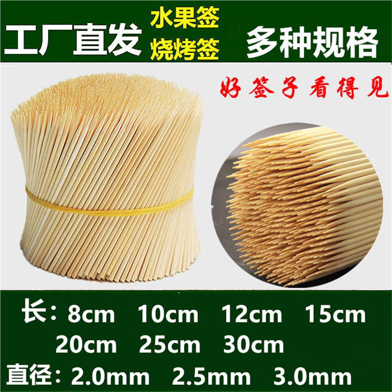 一次性水果签水果叉 烧烤.炸串用签 单头长牙签 KTV 酒吧专用竹签