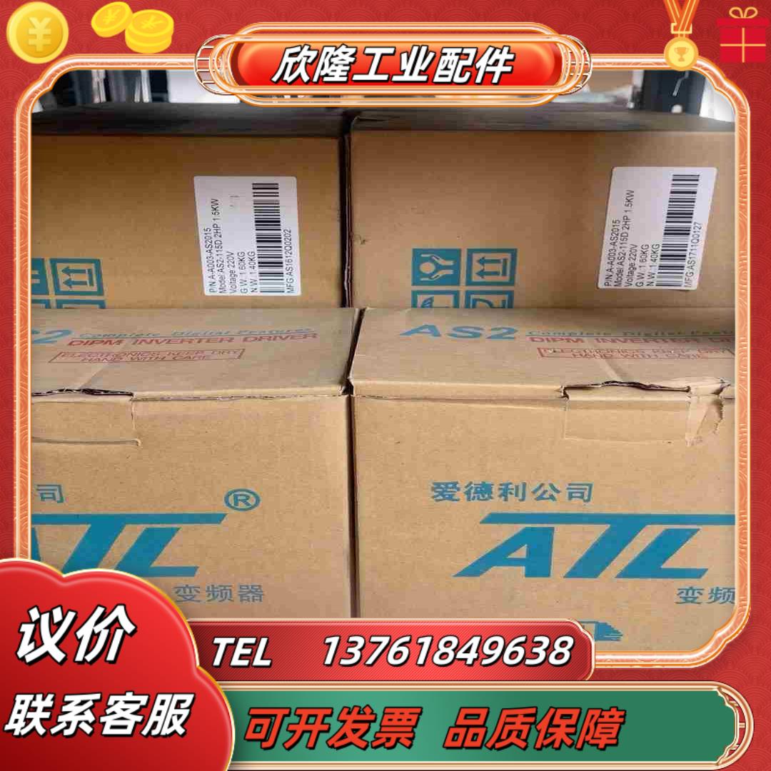 爱得利AS2-115D   15KW变频器全新现货议价
