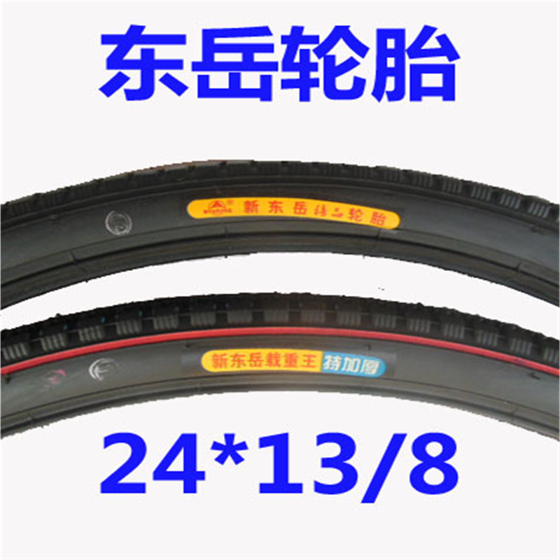 24寸*13/8自行车外胎内胎车胎24*1 3/8轮椅车轮胎37-540轮椅内带