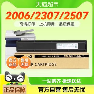 2506 彩格适用东芝T 2507碳粉2006 2307 2306墨 2507C粉盒ESTUDIO