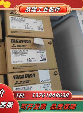 FX5UC-32MTDS-TS全新原装正品一议价