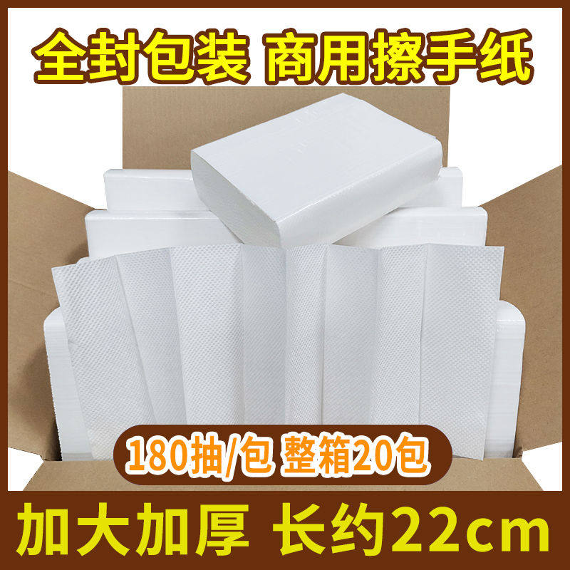 加大加厚擦手纸用酒店卫生间插手纸洗手间干手纸厕所檫手纸整箱