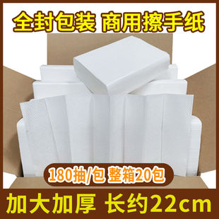 加大加厚擦手纸用酒店卫生间插手纸洗手间干手纸厕所檫手纸整箱