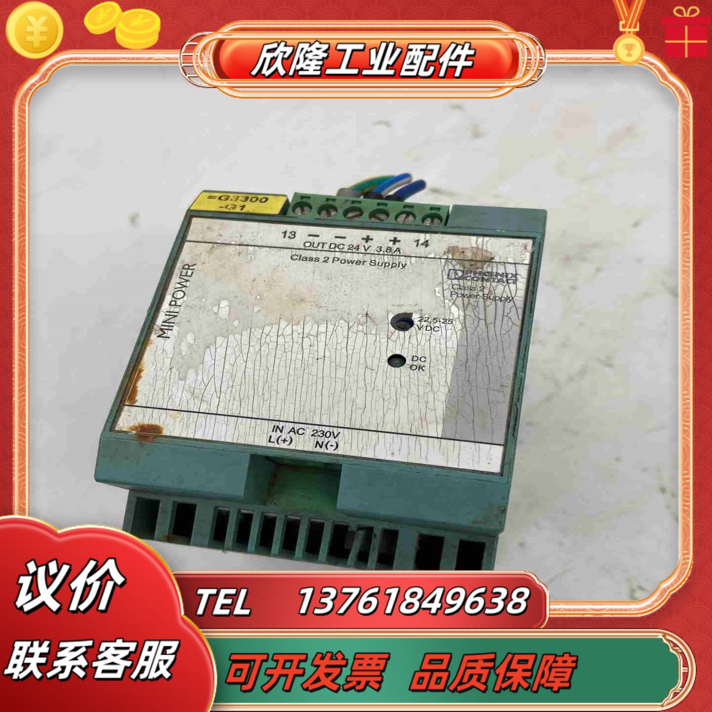 菲尼克斯phoenix电源2868486 MINI-PS2议价